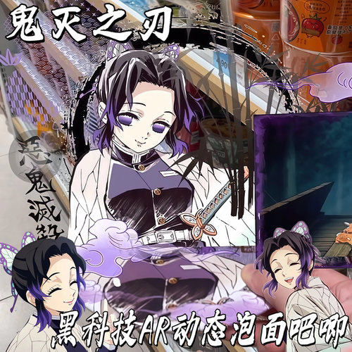 AR鬼灭之刃蝴蝶忍PET双闪吧唧
