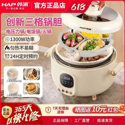 韩派 HP-40H3三格胆电压力锅家用陶瓷釉电饭煲鸳鸯胆双盖分隔火锅