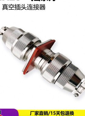 MX23 4芯6芯8芯10芯12芯19芯玻璃烧结真空气密航空插头航空插座