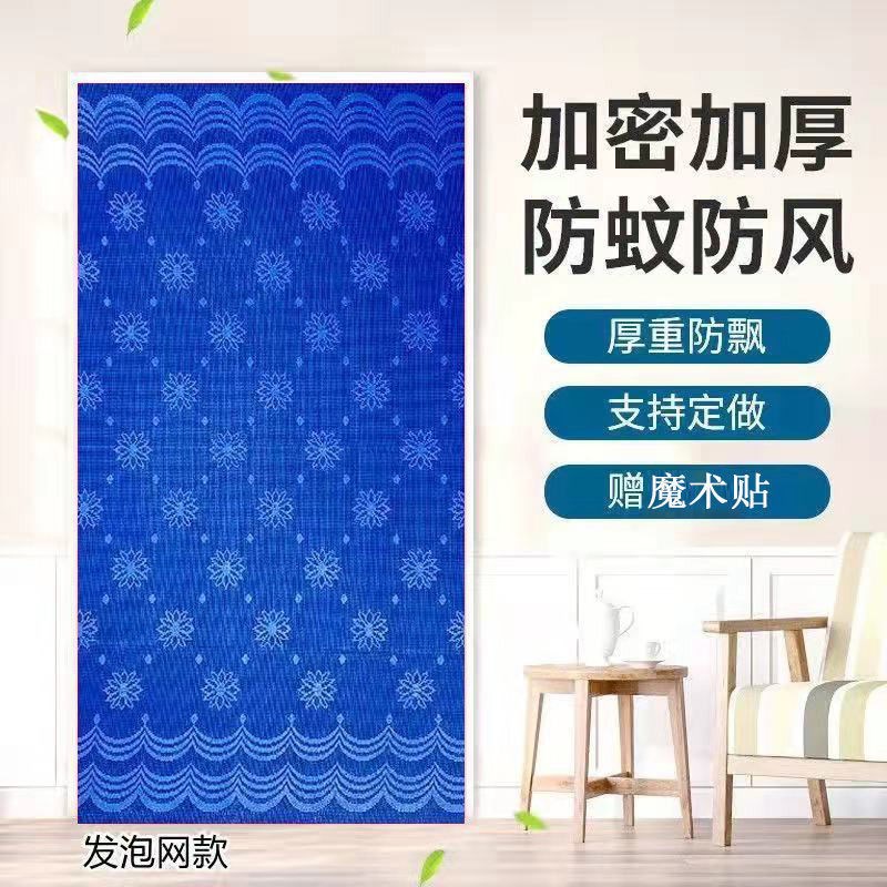 夏季门帘防蚊防蝇加密纱网门帘大E门室外一体泡网免打孔农村帘子