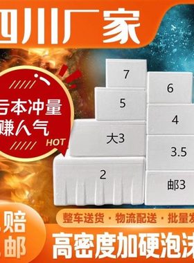 邮政泡沫箱保温箱2.3.4.5.6.7.8号保鲜快递冷藏大号加厚冷冻包邮