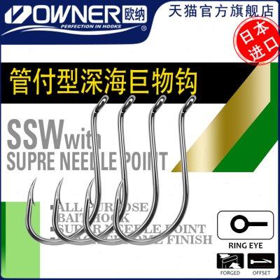 OWNER欧纳南油管付歪嘴钩OH SSW 11507海钓鱼排筏钓大物鱼钩