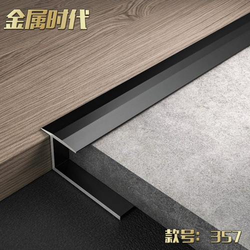 持雍收边条地板压条地砖包边封边条收口铝合金属条门槛条瓷砖阳角