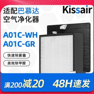 适配balmuda巴慕达空气净化器滤芯A01C P100过滤网