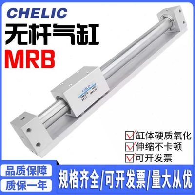 磁偶式无杆气缸CY3R/CY1R-10/15/20/25/32/40/50/63气动滑台MRB