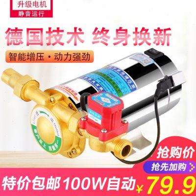 家用全自动自来水增压泵太阳能热水器静音小型水泵管道220v加压泵