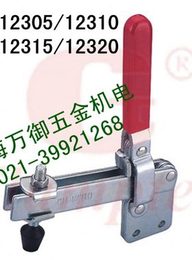 快速夹具CH-12305 快速夹钳12310 嘉钢夹钳12315 垂直式12305肘夹