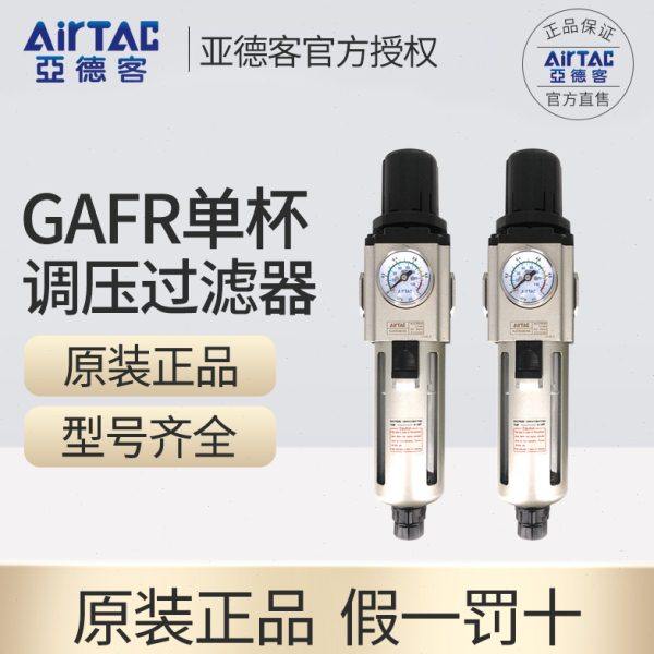 亚德客气源处理器调压过滤器GAFR20006/300-08S/400-10/15 600-25