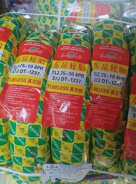 东岳2.75-10真空胎防滑款修理工转拍电动车轮胎2.75-10外胎轮胎