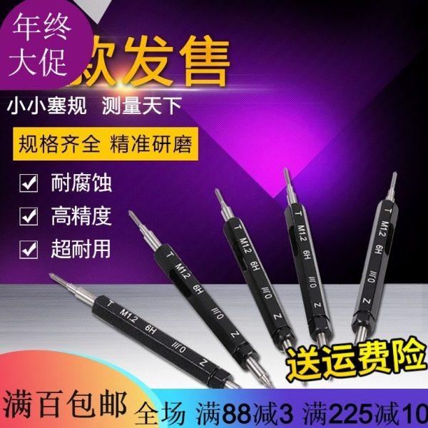 ZG螺纹塞规 牙规 通止规0-80 4-40 6-32 8-32 2-56美制螺纹塞规