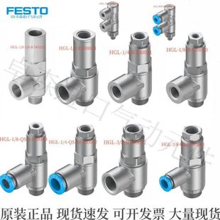 单向阀 HGL FESTO 止回阀