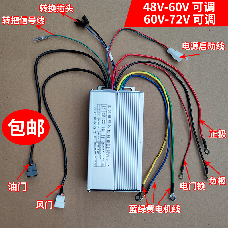 智能变频控制器增程器48V60V72v直流发电机双电压油电两用控制器