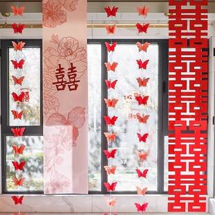 饰套装 喜字条幅婚房布置结婚窗帘客厅卧室挂件新房蝴蝶长条喜幅装