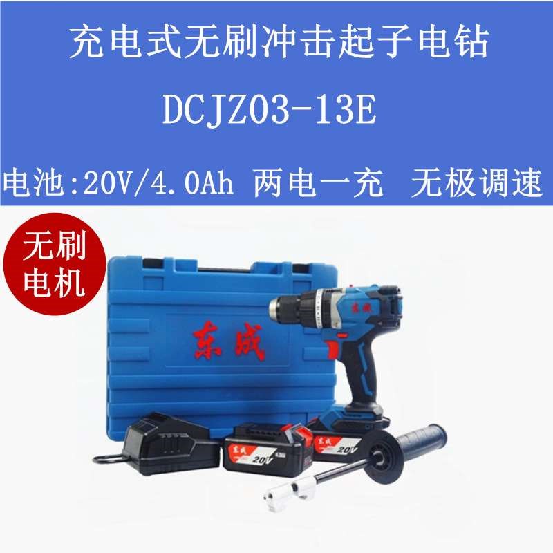 新品20V无刷双速充m电式冲击电钻锂电钻18V双速充电式起子冲击电