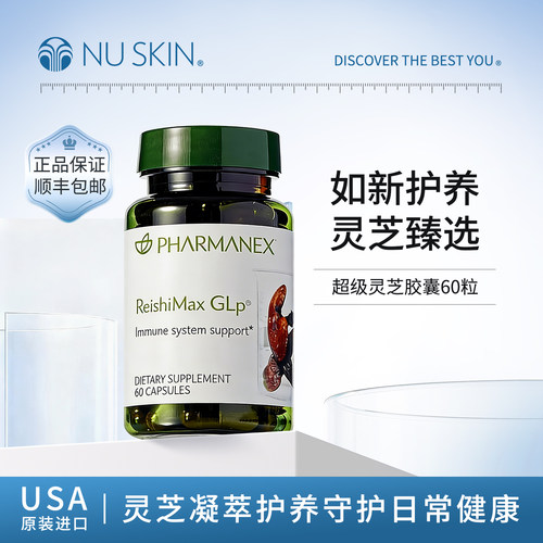 美版如新灵芝胶囊60粒守护健康