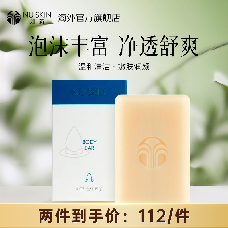 美版进口Nuskin如新洁肤霸无刺激温和弱酸低泡配方效期至28年4月