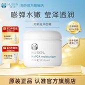 Skin官方旗舰滋润面霜保湿 美版 如新Nu 霜75ml进口效期至27年11月