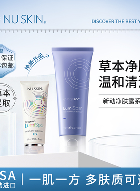 美版Nuskin/如新官方旗舰新动净肤露全系列效期至28年4月
