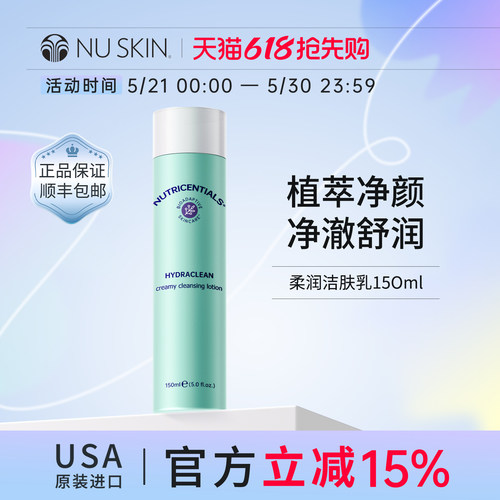 美版柔润洁肤乳深层洁净舒缓