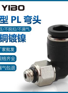 气动快速接头微型迷你接头POC4-M5/PL6-M5C气动接头PU6mm气管接头