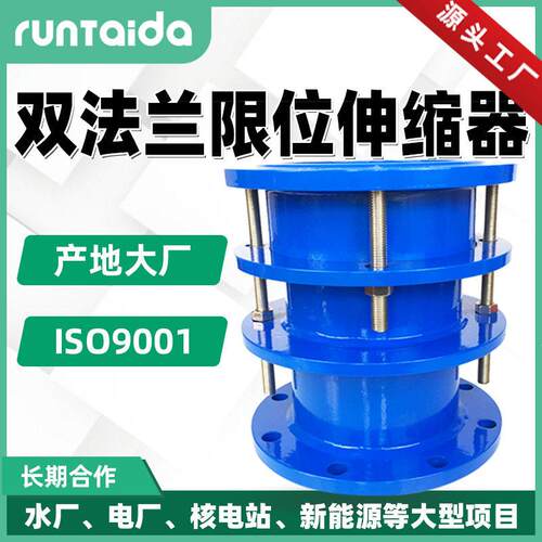 新疆水厂不锈钢伸缩节管道伸缩接头钢制防拉脱双法兰限位伸缩器