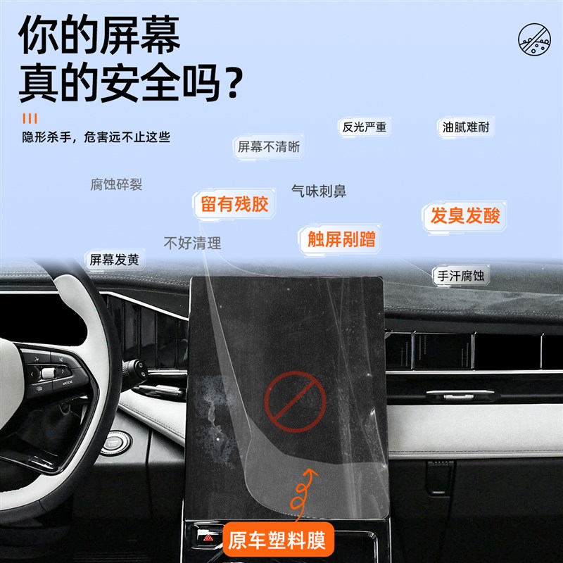 适用于23-24款吉利博越L中控屏幕钢化膜高清导航内饰显示保护贴膜