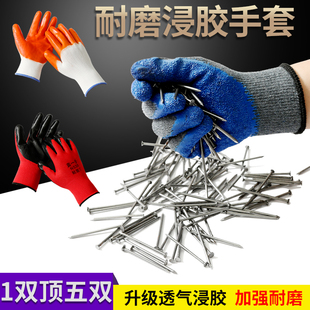 手套劳保耐磨带胶防水防滑建筑劳动工地工业乳胶加厚浸胶防护用品