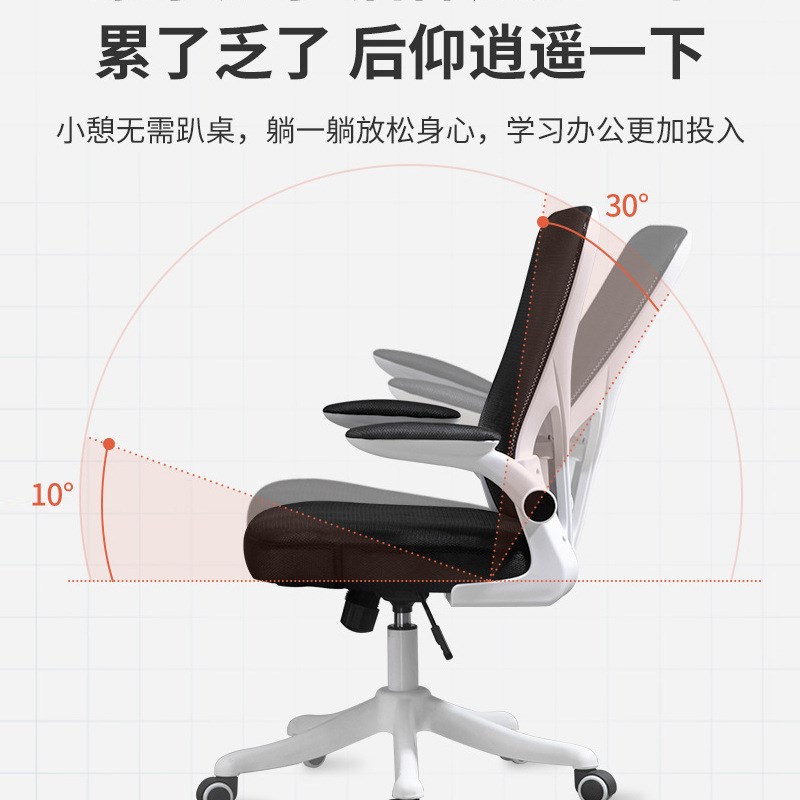 电脑椅家用舒适久坐靠背办公座椅人体工学椅游戏电竞椅男学习椅子