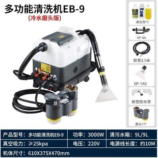 布艺沙发家政喷商用清洗机保洁抽吸清洁机蒸汽用 地毯窗帘一体软装