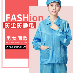 防静电衣服无尘分体服静电衣食品厂车间工作服喷漆药厂防护服套装