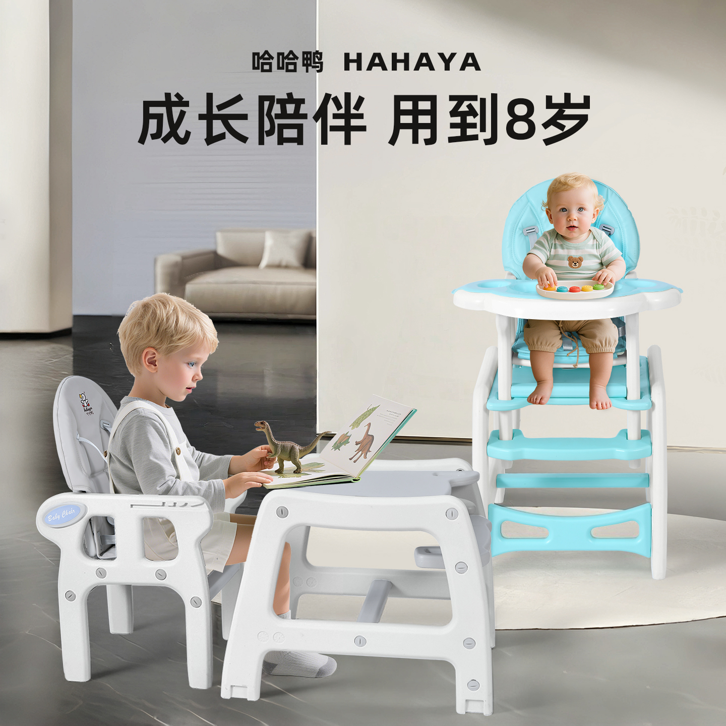 哈哈鸭宝宝百变餐椅多功能婴儿餐桌椅家用摇椅二合一儿童吃饭座椅