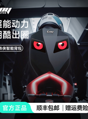 LOY钢铁侠全盔骑行背包黑科技LED摩托车防水背包硬壳通勤双肩包