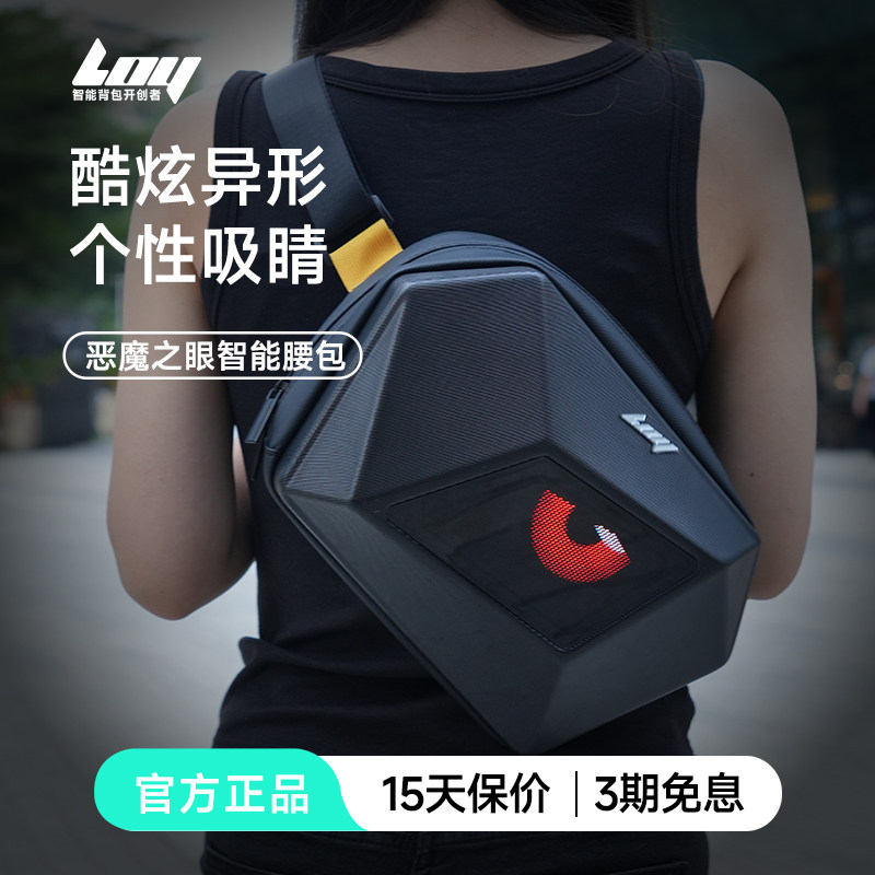 LOY恶魔之眼LED像素包斜挎包单肩包个性潮流小挎包创意出行旅游包