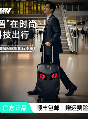 LOY探险家LED动态发光拉杆箱自定义表情超酷万向轮行李箱男士礼品