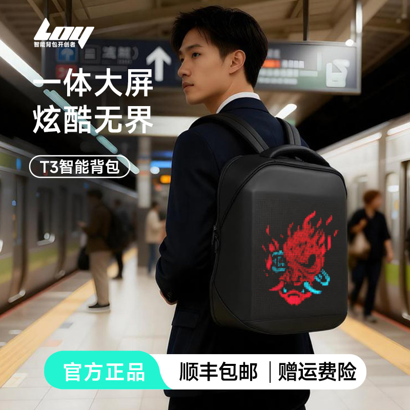 LOY创意T3高清发光智能滴滴代驾LED背包广告屏地推休闲商务双肩包,箱包皮具/热销女包/男包,双肩背包,淘宝优惠券,粉丝福利购,淘宝优惠卷