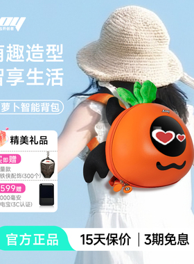 LOY胡萝卜LED发光眼睛儿童游玩出行双肩卡通创意便携背包儿童礼物