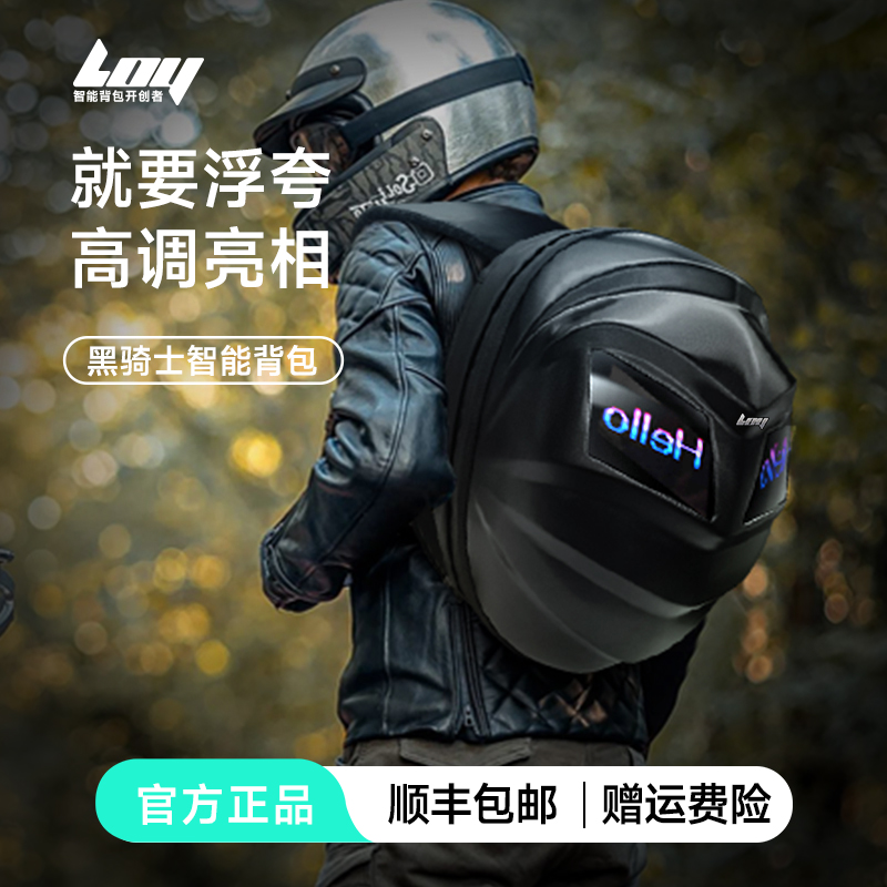LOY黑骑士甲壳虫忍者包LED摩托车骑行机车男女造型硬壳双肩包礼物