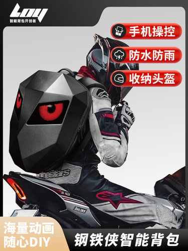 LOY钢铁侠系列机车发光眼睛屏骑行LED包摩托车头盔包防水骑士包
