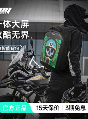 LOY摩托车T3机车智控大屏双肩软壳智能书包高清发光背包通勤休闲