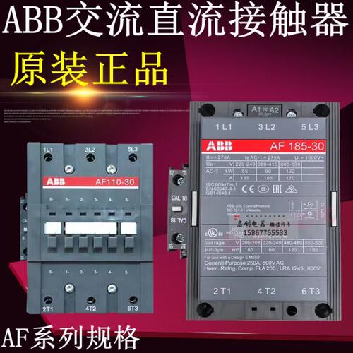 ABB交流接触器AF95-30-11 AF110AF145AF185AF210AF260AF300AF400