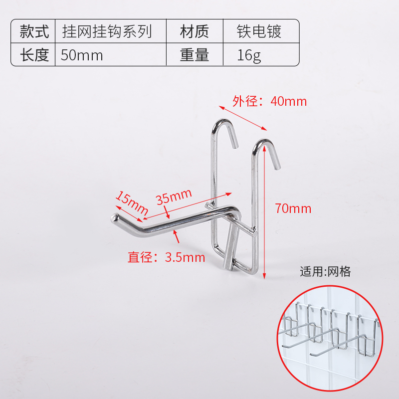 加粗网格洞洞板挂钩货架超市挂钩便利店网架挂钩网钩X子网片挂网