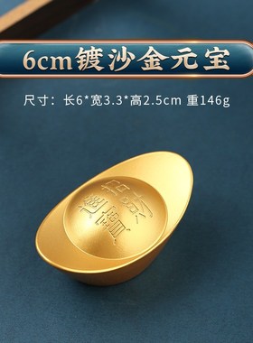 实心沙金元宝摆件财神客厅家居创C意装饰开业聚宝盆礼品金元宝摆