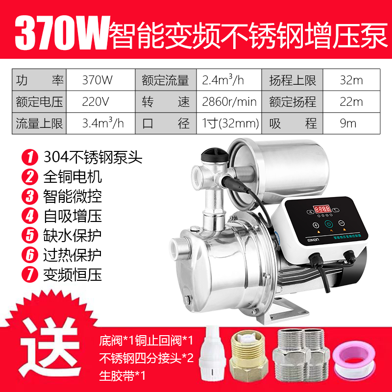 不锈钢变频增压泵家用自来水加压全自动2I20V静音抽水机喷射自吸