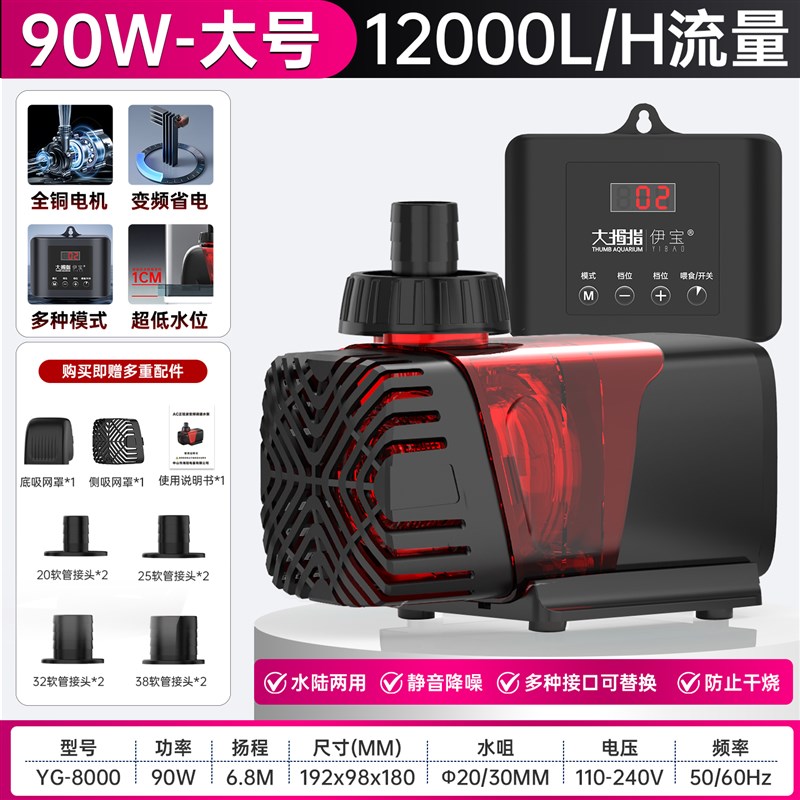 大拇指超静音鱼缸l变频水泵鱼池潜水泵底吸抽水泵水陆两用循环水