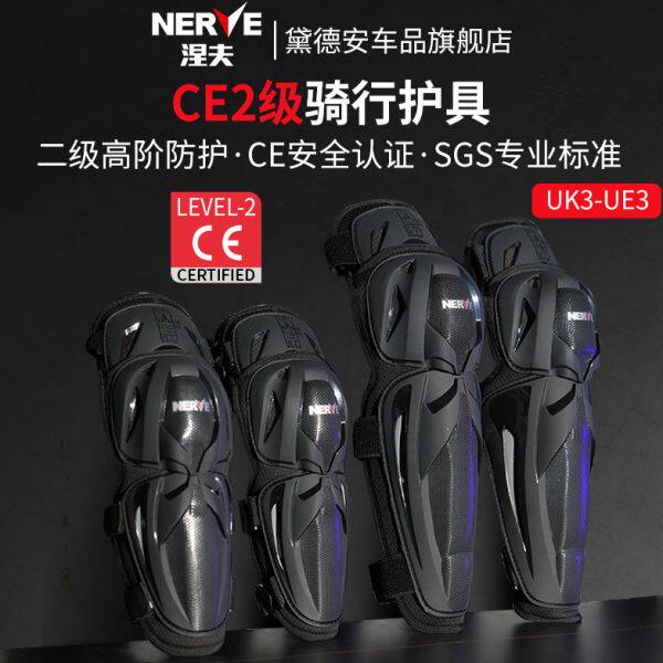 NERVE涅夫CE2级护膝摩托车四季男女骑行护具全套机车护肘夏季防摔