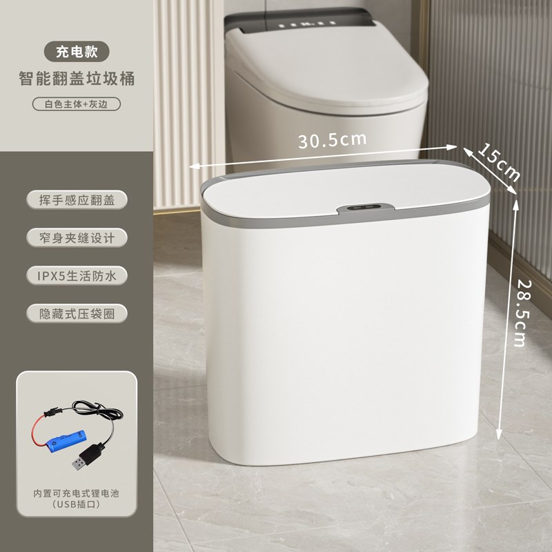 网红款感应垃圾桶厨房卫生间夹缝垃圾K篓大容量自动开盖收纳桶