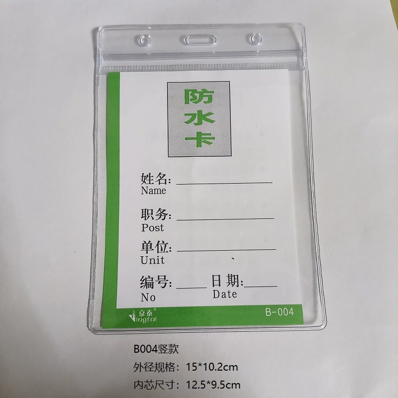 100个透明防水卡套 r展会证工作证厂牌 挂绳学生证工牌吊牌柔软卡