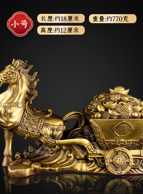 铜马摆件纯铜马拉元宝铜t马拉车铜马上发財办公室店铺玄关唐马装