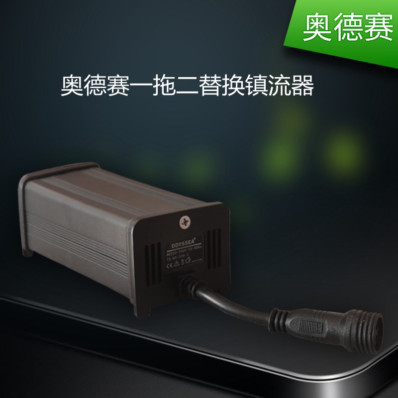 奥德赛T5HO水草灯架一拖二替换镇流器18W 24W 39W 54W 80W鱼缸灯