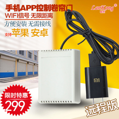 手机控制万能对拷贝电动卷帘闸门伸缩平移平开门车库门遥控器APP